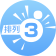 排列三图库